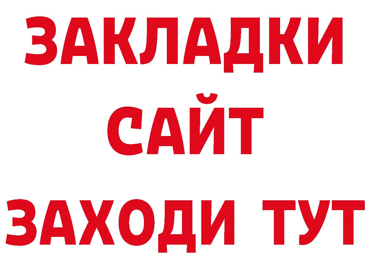 Дистиллят ТГК концентрат ТОР это блэк спрут Называевск